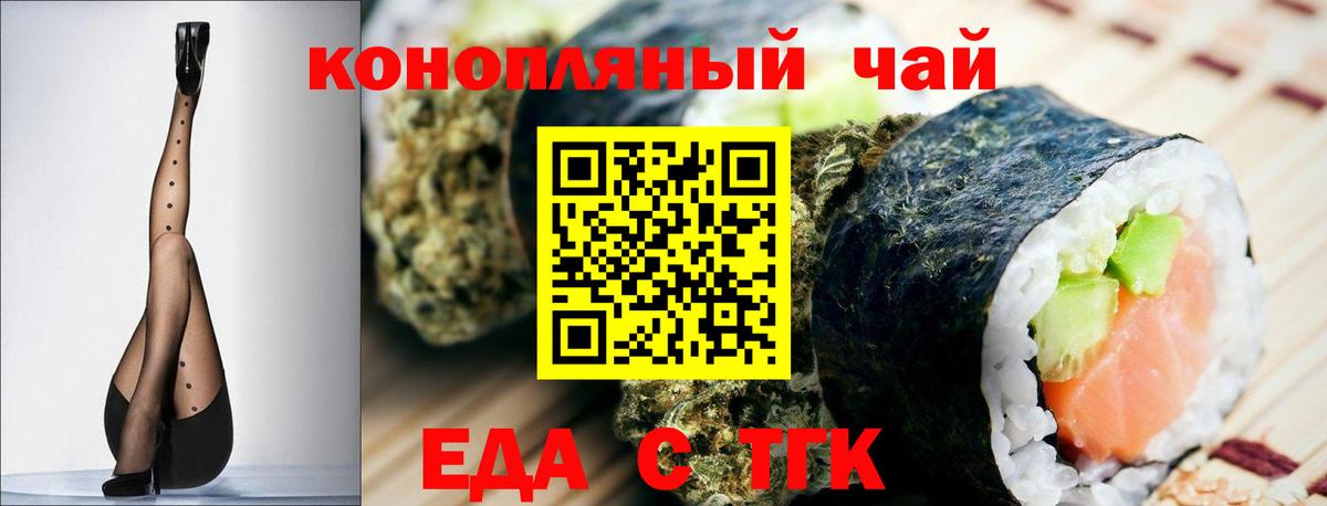 Сарапул  Еда ТГК марихуана  Вход с VPN 