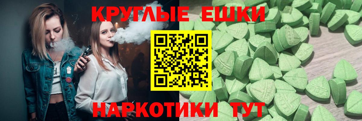 Экстази  Вход с VPN  Сарапул  Ecstasy TESLA 