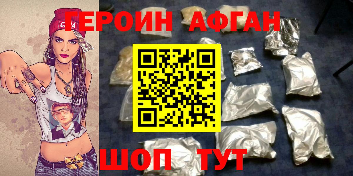 Героин герыч  Вход с VPN  Сарапул 