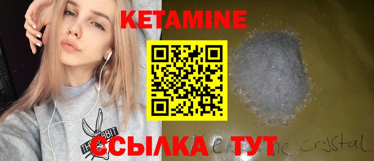 Кетамин VHQ Сарапул