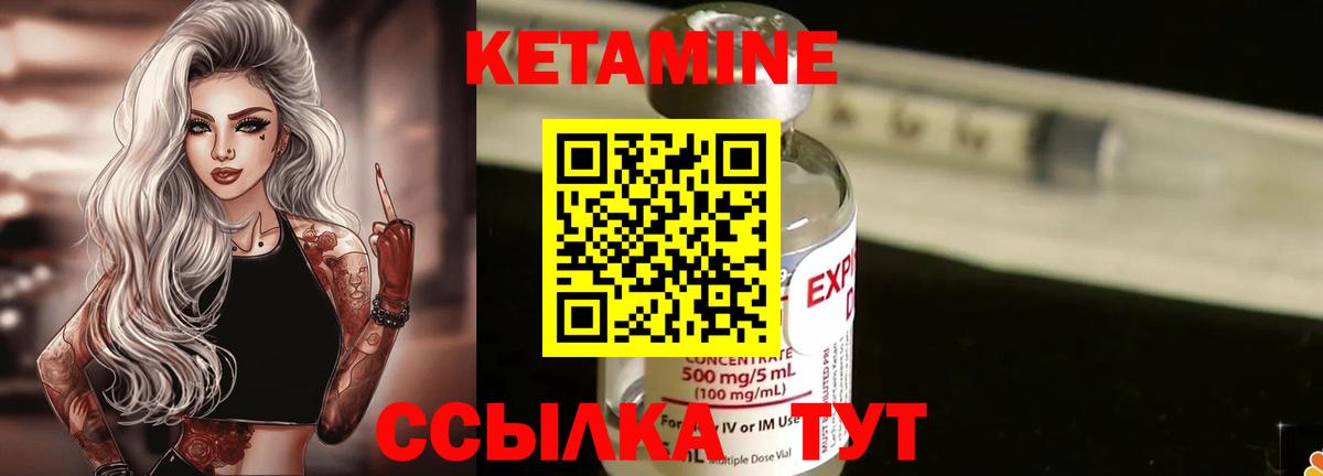 Кетамин VHQ  Вход с VPN  Сарапул 
