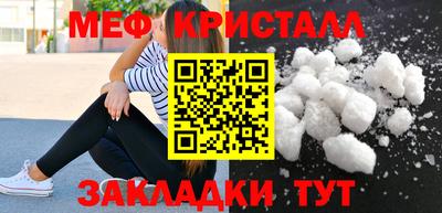 мефедрон Бузулук