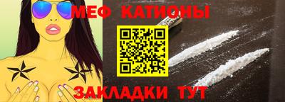 мефедрон Бузулук