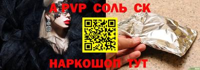 альфа пвп VHQ Будённовск