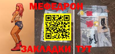 мефедрон Бузулук
