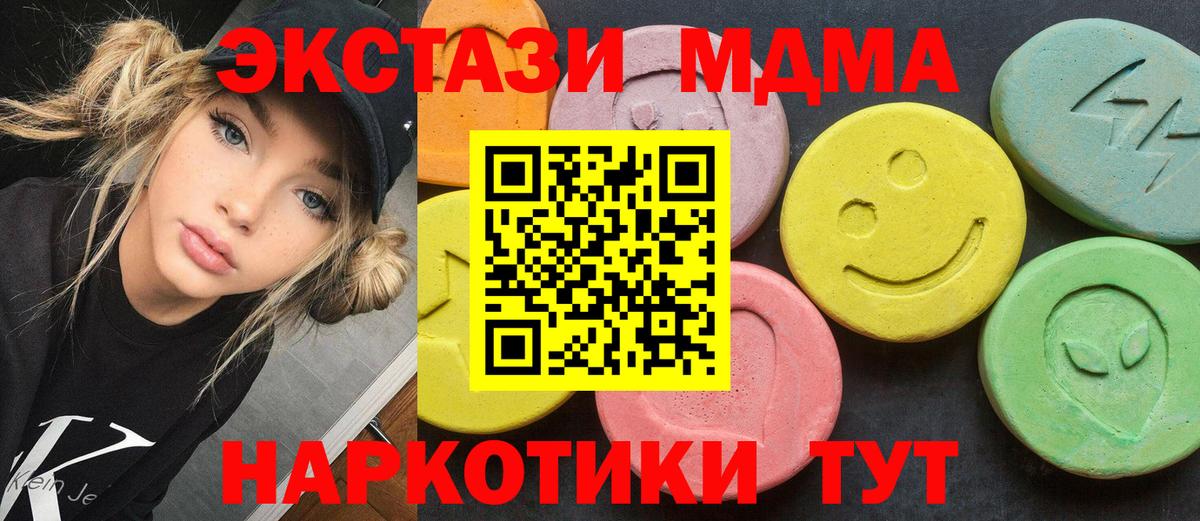 МДМА молли  Вход с VPN  MDMA молли  Сарапул 