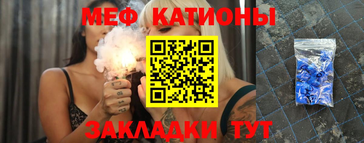 МЕФ  Мефедрон мяу мяу  МЯУ-МЯУ  Сарапул  Вход с VPN  МЕФ мука 