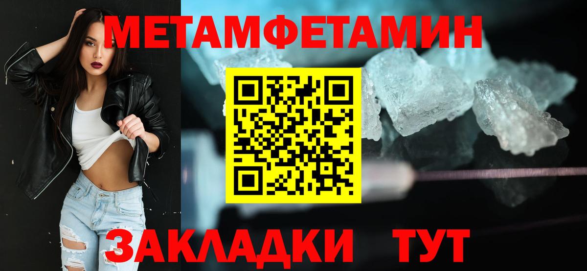 Метамфетамин мет Сарапул