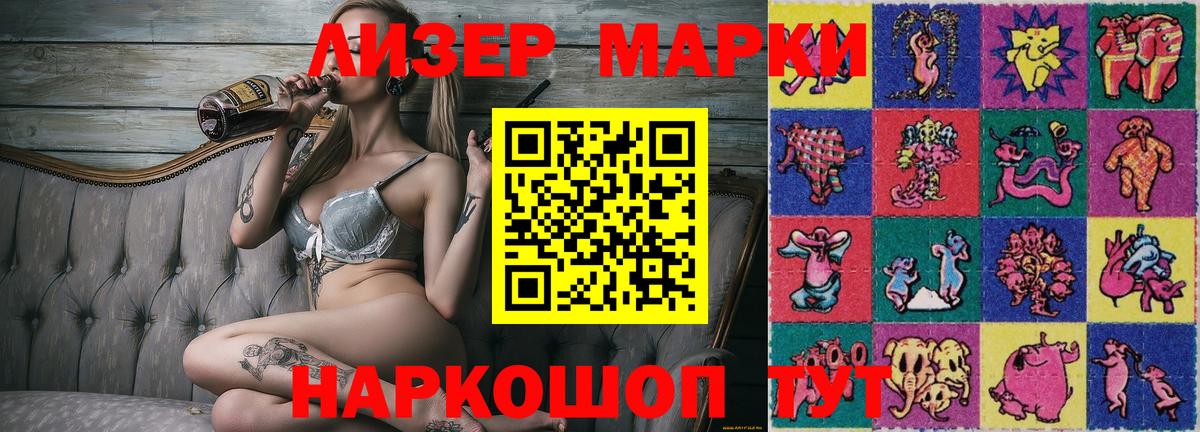 Марки NBOMe 1,5мг  Марки NBOMe 1,5мг  Вход с VPN  Сарапул 