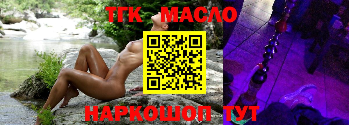 ТГК концентрат  даркнет сайт  Сарапул  ТГК THC oil  Вход с VPN 