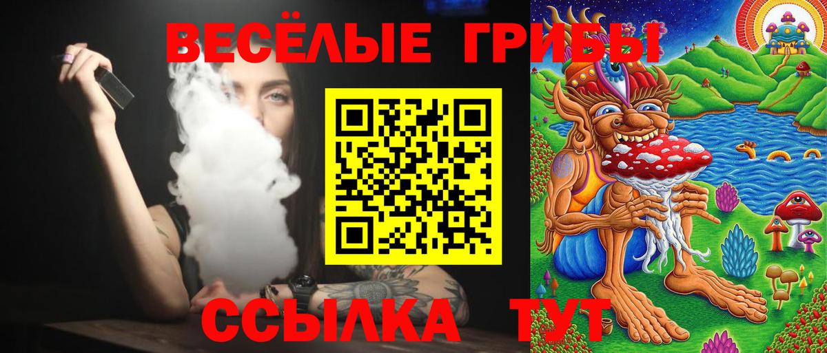 Псилоцибиновые грибы мицелий  Галлюциногенные грибы MAGIC MUSHROOMS  Вход с VPN  Сарапул 